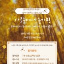 물푸레생태교육센터