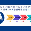 과천최강학원