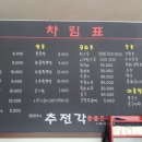 추전각 - 포천시 화동로 2112 | 추전각
