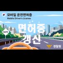 문경시 보건소 | 문경운전면허시험장 운전면허 갱신 후기｜신체검사 문경보건소