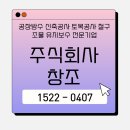 다짐건설 주식회사 | 누수 반복된다면? 판넬방수공사 전문 업체와 해결하세요. 외벽 접합부 문제 보수 후기 김제 익산 전주 군산