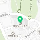 겸재정선미술관 이미지