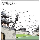 만평전자
