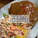 뽀빠이 기사식당 이미지