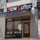 나우커피충주