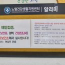 노형건강생활지원센터 이미지