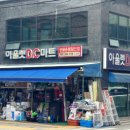 생활용품D.C아울렛 이미지