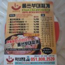 롱쓰부대찌개 이미지