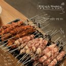 [배곧맛집] 배곧 양꼬치 찐 맛집 “킹징기스칸 양꼬치” 내돈내산 솔직후기