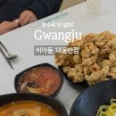 대웅반점 - 진주시 진산로 709 | 대웅반점