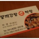 뚱띠소곱창 네이버블로그