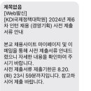 KDI 국제정책대학원 경영기획 인턴 면접 후기 (feat 면접만 보면 광탈하는 나)
