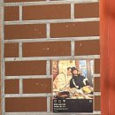 영동교집(강남직영점) | 영동교집 청담직영점 (내돈내산 솔직후기)