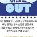 옥련한국삼성셀레나영어교습소