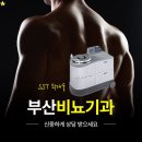 부산썬비뇨기과의원 | 부산비뇨기과 전립선비대증 치료 및 수술법