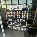 돈구이돼지바람났네 | 광주 문흥동 맛집 ‘돈구이 돼지 바람났네’