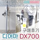 디어마루 | 놀이매트에 사용하기 좋은 저렴이 청소기 디어마 DX700