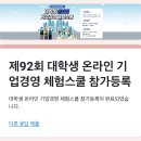 92회 DB기업경영체험스쿨 활동 후기
