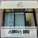 테크노속눈썹연장 잘하는곳 현풍속눈썹연장 스페이스블링 후기 (속눈썹연장유지력 만족)