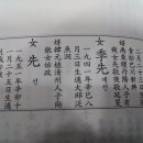 진성이씨족보 Daum카페