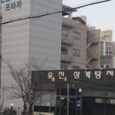 유진삼계탕 이미지