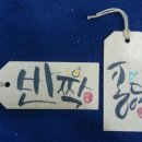 예뜰공방
