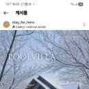 영웅풀빌라 이미지