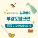 농은오피스텔 | [공지] 평택청소업체 평택원룸입주청소 후기 평택오피스텔청소