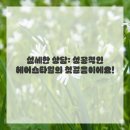 참하다뷰티 | 내 머리, 어디서 해야 제일 예쁠까요? 성공적인 헤어샵 찾기 가이드