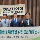 하남시 문화의거리 이미지