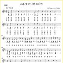 제134차 찬양과제곡(2022/11/1~11/30) 행군 나팔 소리에(C) 이미지