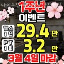 롯데리아나이스점 | 탕정면헬스장 충남 아산시 헬스 PT pt 피티 나이스짐 프리미엄 탕정역점 가격 위치 주차 후기