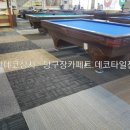 케빈당구클럽 네이버블로그