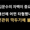 ”김문수의 자백이 중요“ 이봉규TV﻿ 이미지