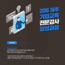 제주기업