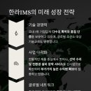 한라특허법인