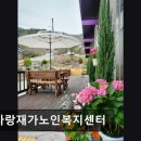 늘사랑재가노인복지센터 네이버블로그