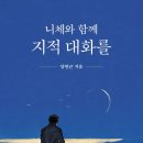 삼일 정풍 병원 인공신장센터(투석) 진료개시 설명회 참석 후기