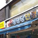 청명당안경 티스토리
