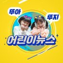 뚜아가 이미지