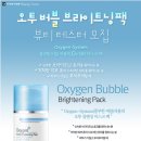 오투뷰티 네이버블로그