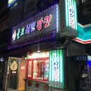 올포치킨강정 이미지