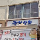 함양중앙상설시장 | 예산 당일치기 여행 추천_예산상설시장 후기🍞😋