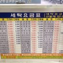 무지개세탁소 이미지