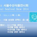 서울수산 이미지
