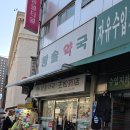 호두약국 | 남대문 왕솔약국:) 아기영양제 &amp; 남편영양제 추천 및 가격비교 (+영수증)