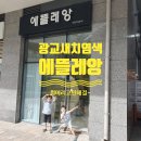 에뜰레앙 | 광교 에뜰레앙 염색 새치커버 와이프 고민해결 후기