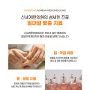신세계한의원 이미지