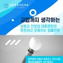 서울정성가득치과의원 이미지