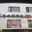 연산1번약국 이미지